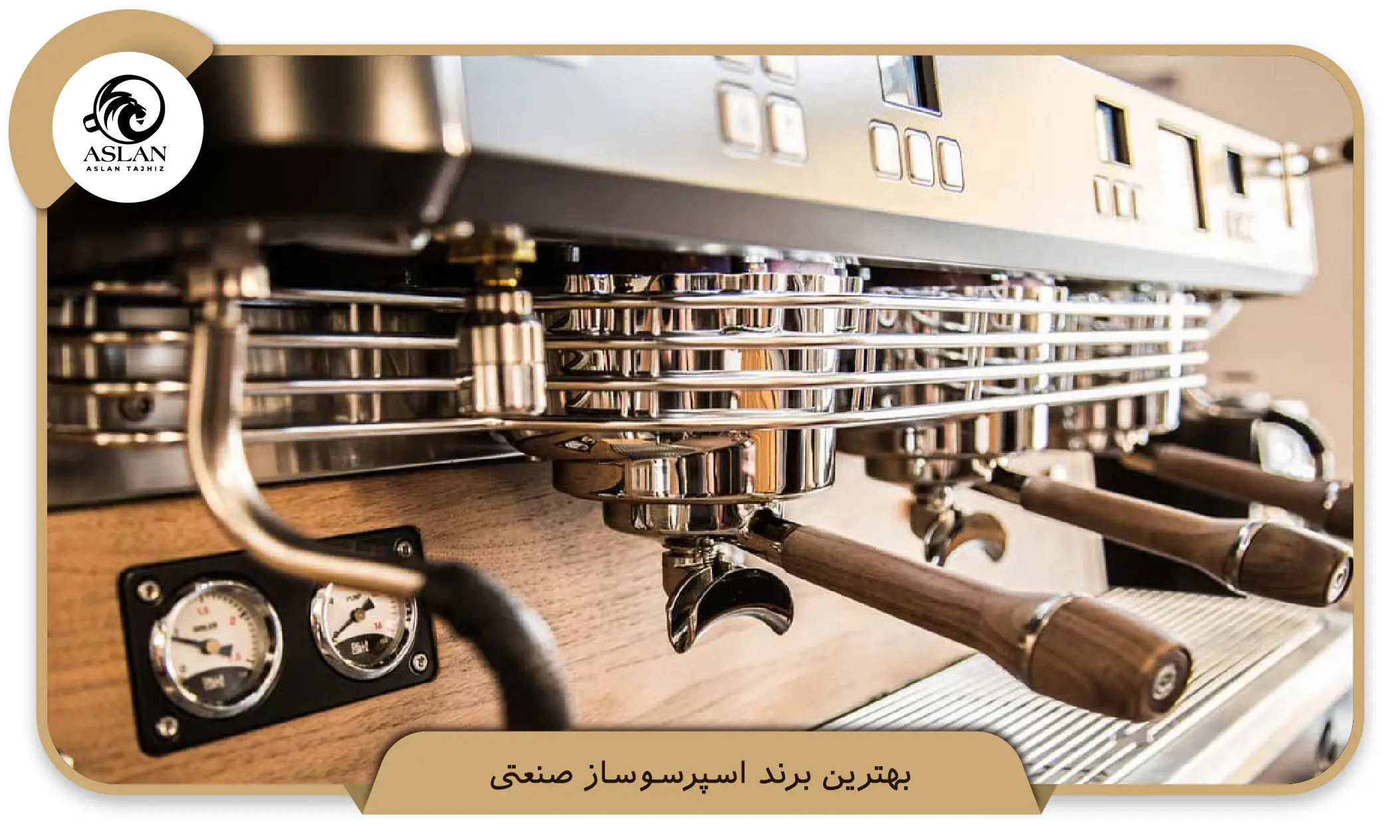 بهترین برند اسپرسوساز صنعتی