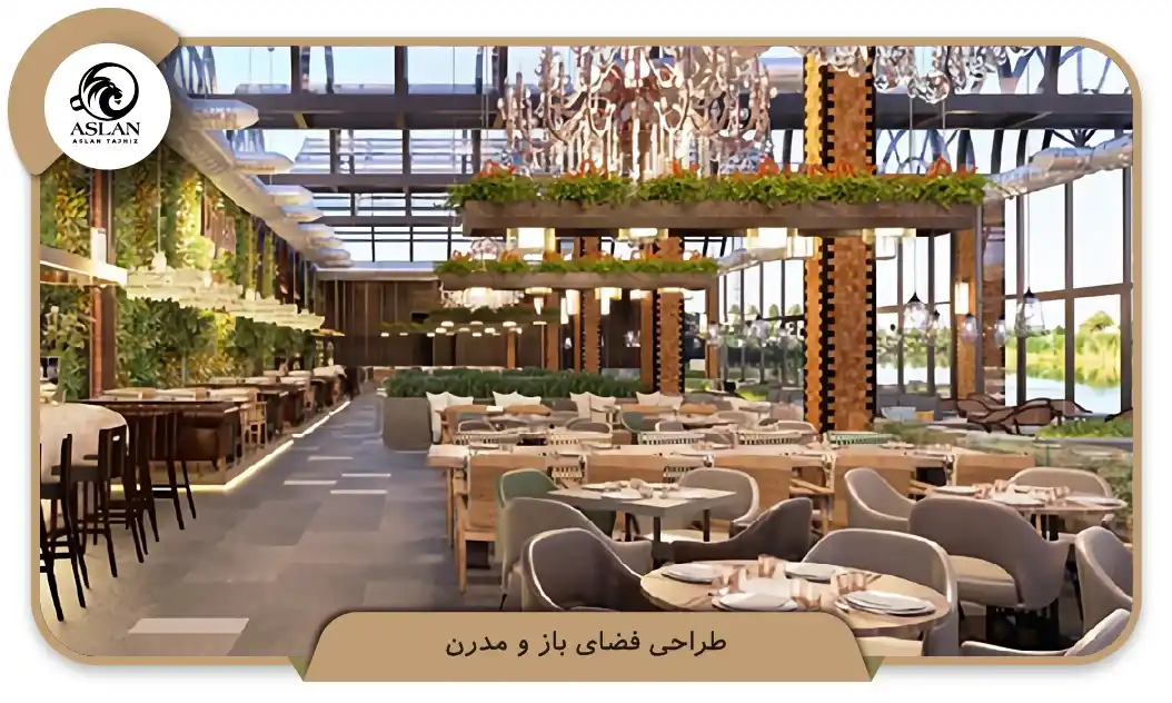 طراحی فضای باز و مدرن