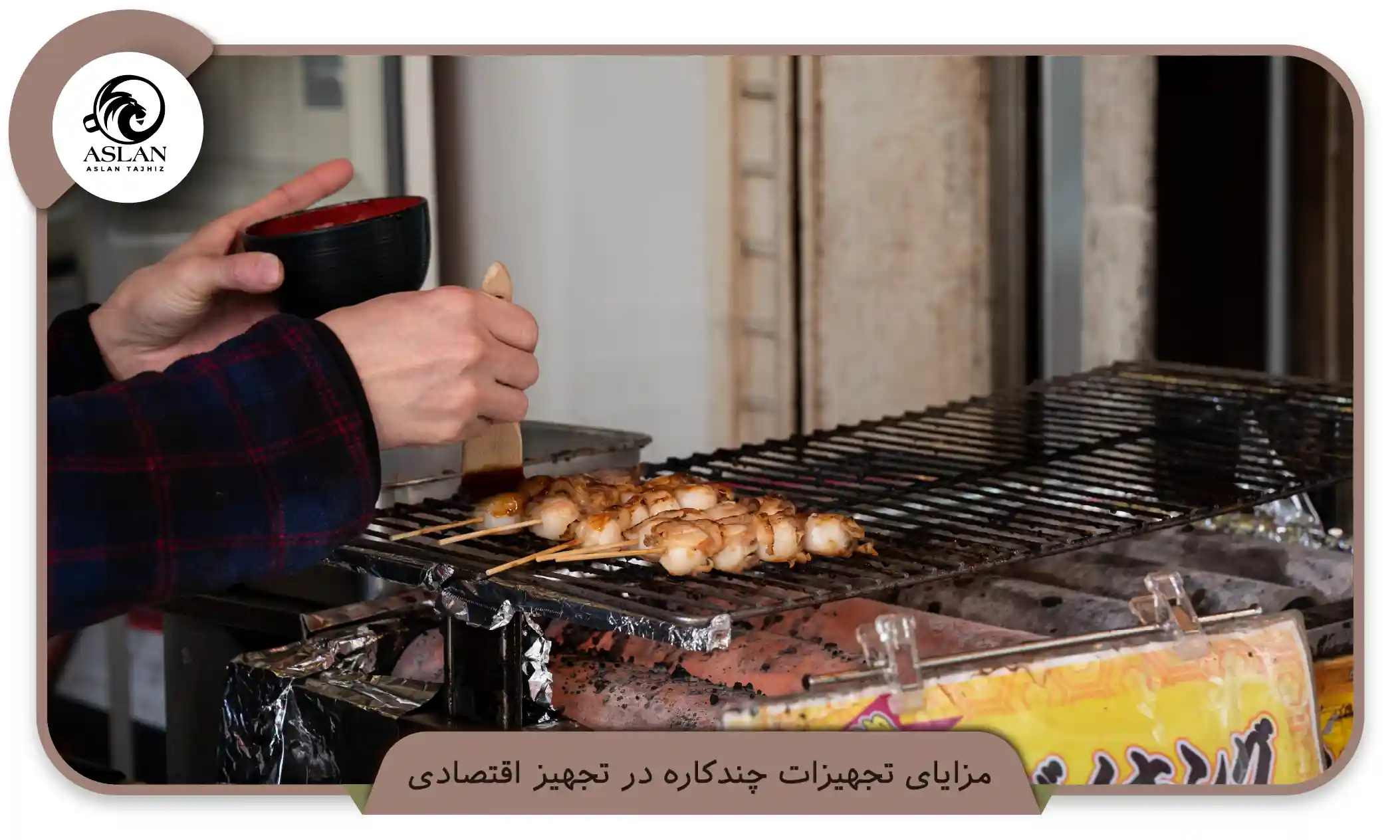 مزایای تجهیزات چندکاره در تجهیز اقتصادی