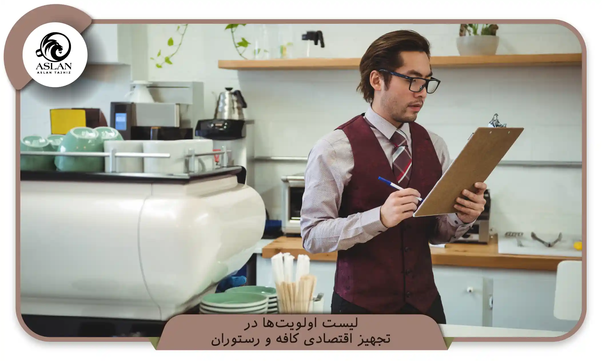 لیست اولویتها در تجهیز اقتصادی کافه و رستوران