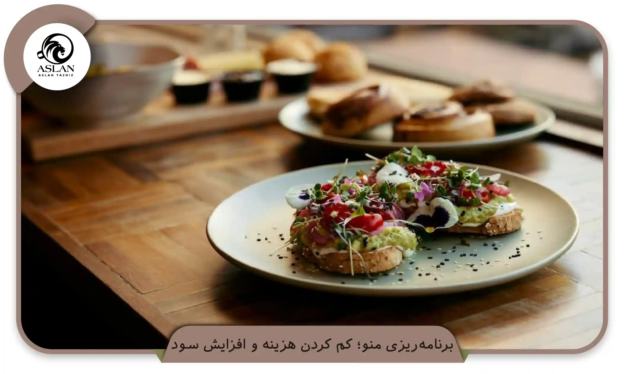 برنامهریزی منو؛ کم کردن هزینه و افزایش سود