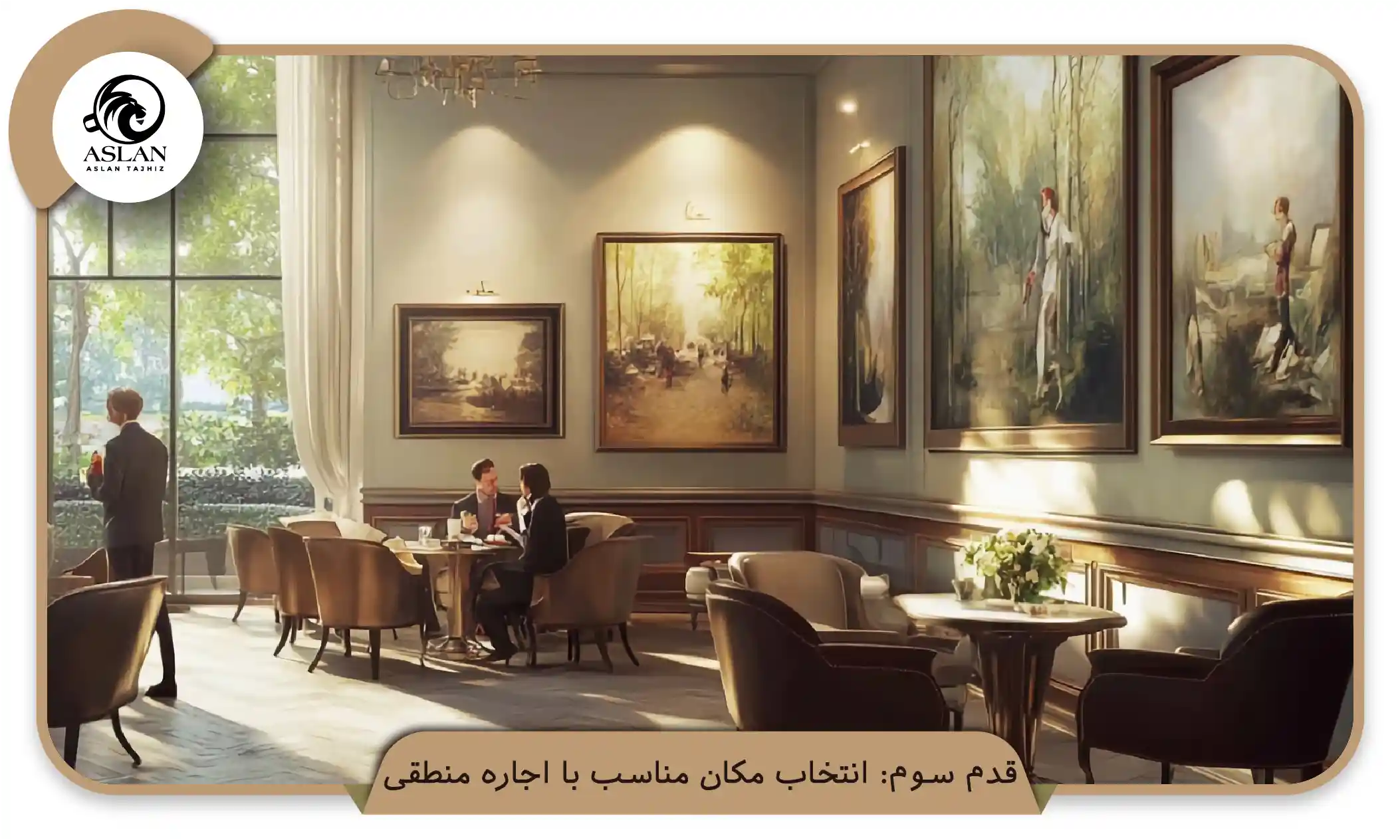 قدم سوم: انتخاب مکان مناسب با اجاره منطقی (aslantajhiz.com)