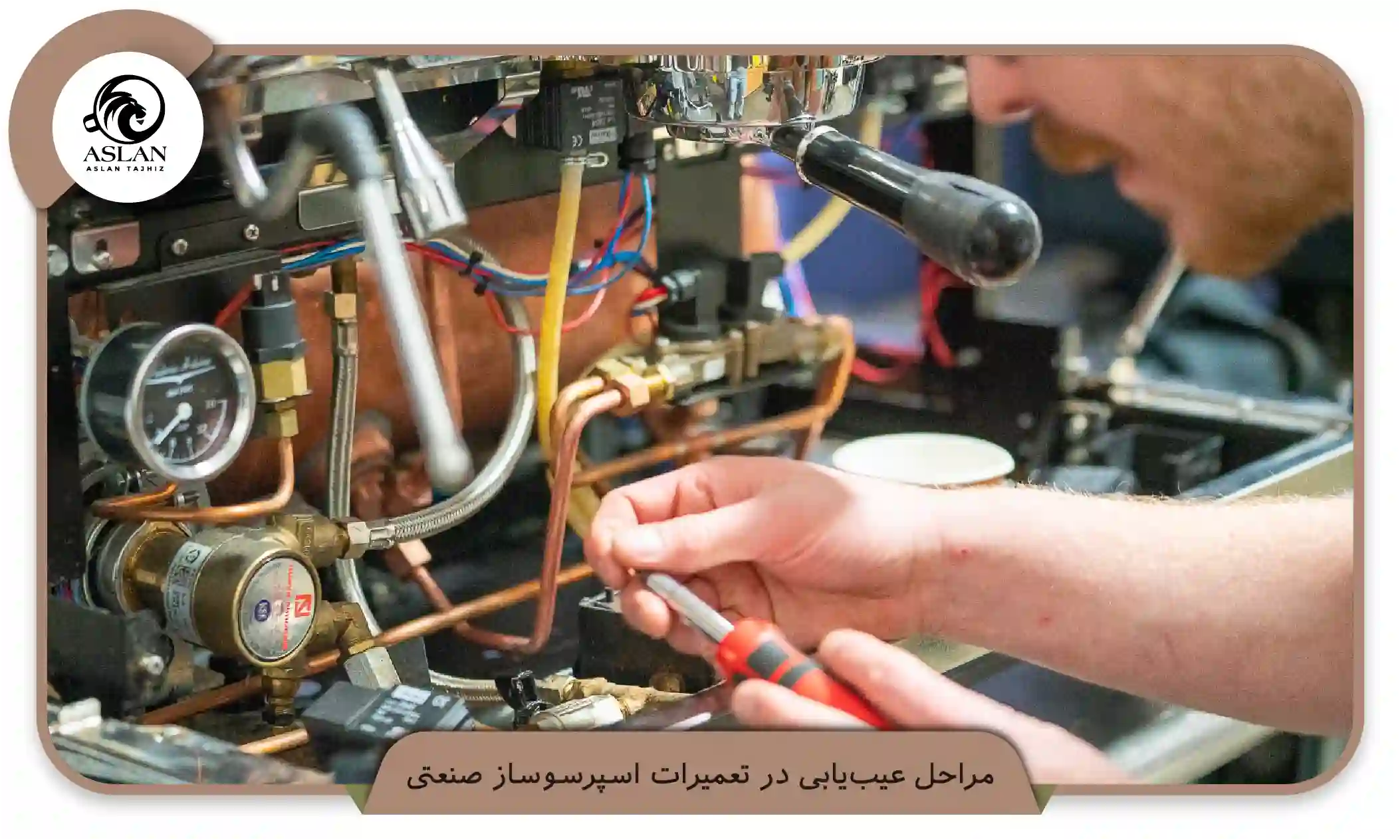 مراحل عیب‌یابی در تعمیرات اسپرسوساز صنعتی (aslantajhiz.com)