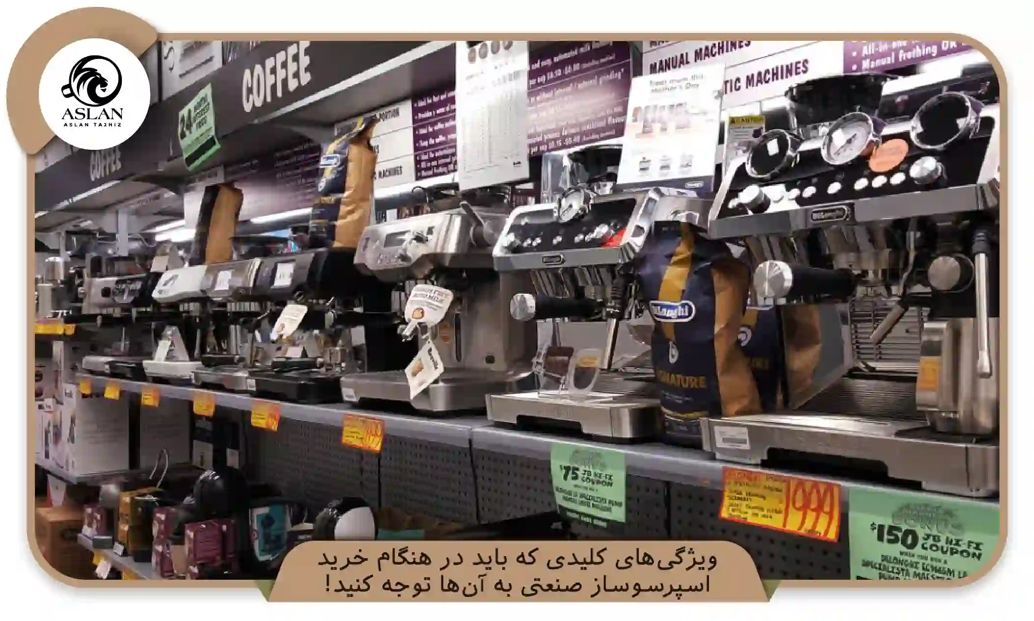 ویژگی‌های کلیدی که باید در هنگام خرید اسپرسوساز صنعتی به آن‌ها توجه کنید! (aslantajhiz.com)